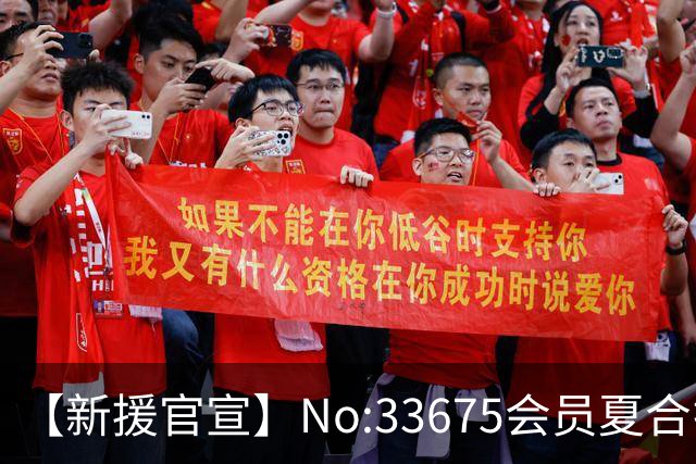 【新援官宣】No:33675会员夏合扎提入列