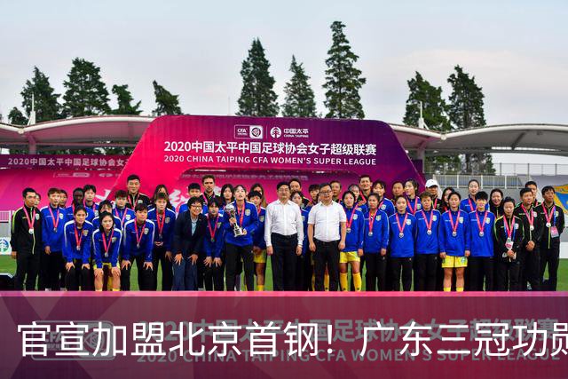 官宣加盟北京首钢！广东三冠功勋教头协助李楠执教，搭建整套防守战术，对周琦、赵睿打法十分熟悉