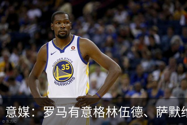 意媒：罗马有意格林伍德、萨默维尔，追逐后者面临巴黎曼联竞争
